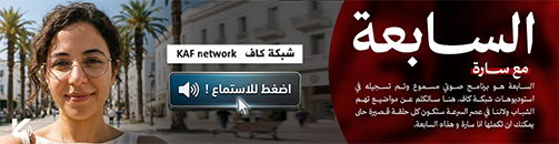 برنامج السابعة مع سارة 