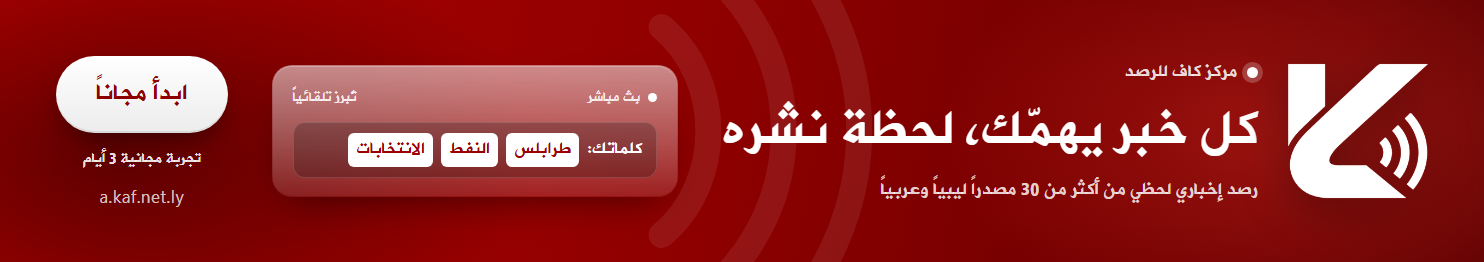 انضم لمركز كاف للرصد